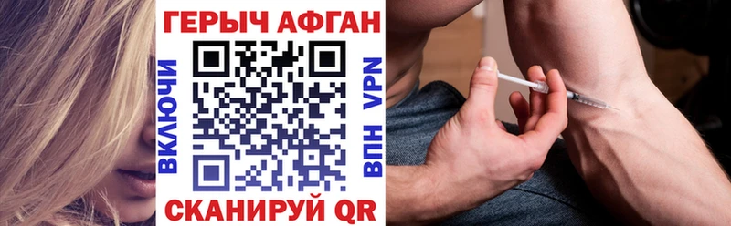ГЕРОИН Афган  Купить закладки  Сусуман 
