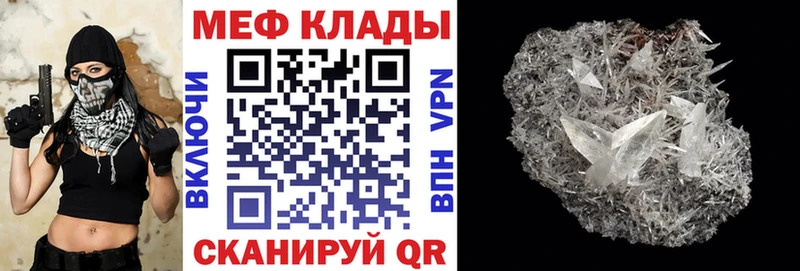 МЯУ-МЯУ кристаллы Купить где Сусуман