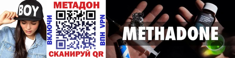 Метадон VHQ  Купить где  Сусуман 